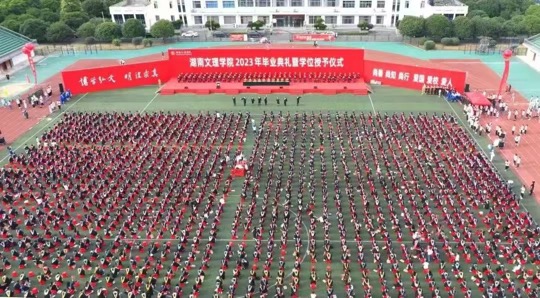 九博体育（中国）有限公司官网2023年毕业典礼暨学位授予仪式。单位供图